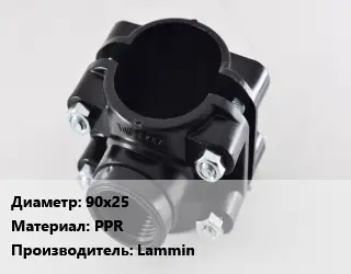 Седелка 90х25 PPR Lammin